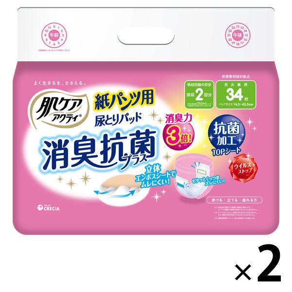 【大人用おむつ/尿とりパッド】2回分 消臭抗菌 肌ケア アクティ 1セット(68枚：34枚入×2パック) 日本製紙クレシア
