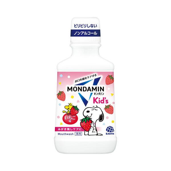 マウスウォッシュ 洗口液 子供 モンダミン Kid's(キッズ) いちご味 250mL 1本 口臭 防止 虫歯 口内浄化 アース製薬