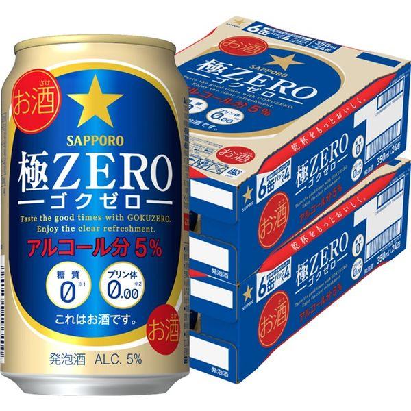 発泡酒 ビール類 サッポロ 極ZERO(ゴクゼロ) 350ml 2ケース(48本) 缶