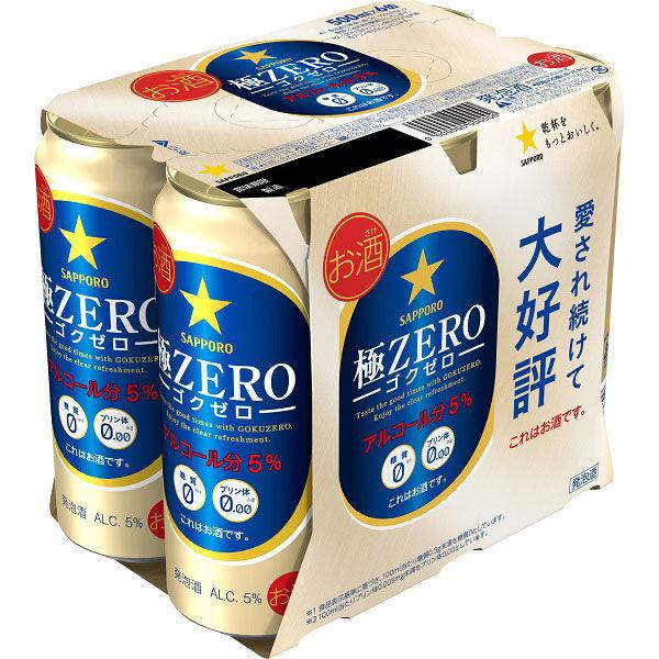 発泡酒 ビール類 サッポロ極ZERO(ゴクゼロ) 500ml 1パック(6本入) 缶