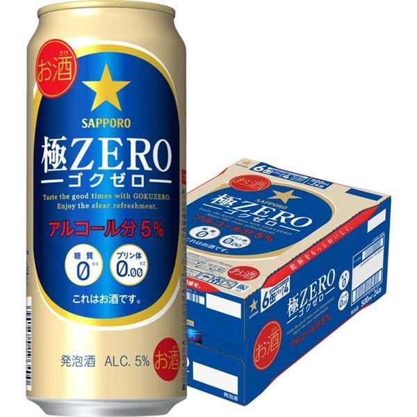 発泡酒 ビール類 サッポロ極ZERO(ゴクゼロ) 500ml 1ケース(24本) 缶