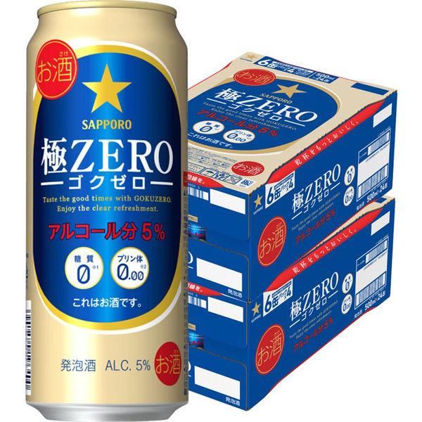 送料無料 発泡酒 ビール類 サッポロ極ZERO(ゴクゼロ) 500ml 2ケース(48本) 缶