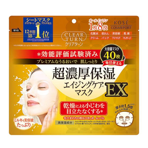 クリアターン 超濃厚保湿エイジングケアマスクEX 40枚入 大容量 フェイスマスク 乾燥 高保湿