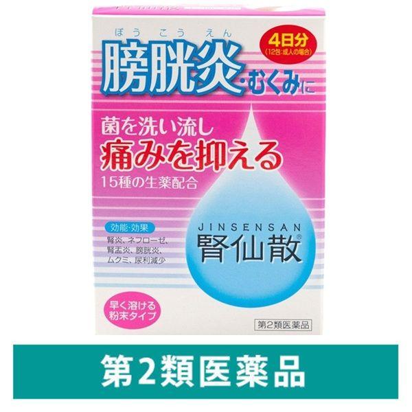 他サイト： 腎仙散 12包 摩耶堂製薬　生薬製剤 膀胱炎 むくみ 腎炎【第2類医薬品】の商品画像