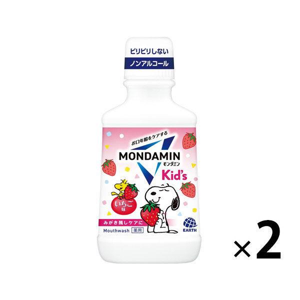 マウスウォッシュ 洗口液 子供 モンダミン Kid's(キッズ) いちご味 250mL 1セット(2本) 口臭 虫歯 アース製薬