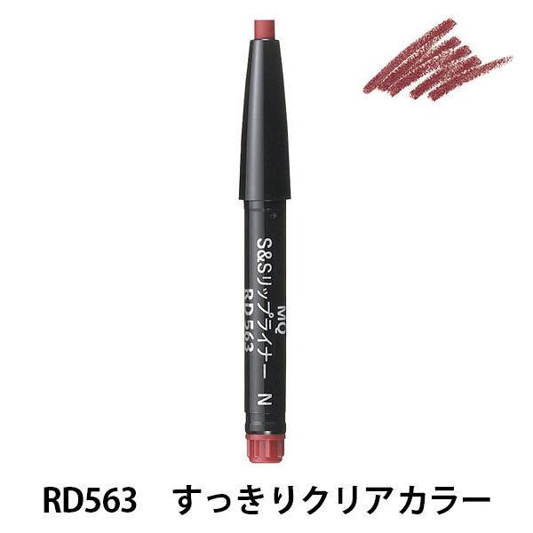 マキアージュ スムース＆ステイリップライナー N RD563 資生堂