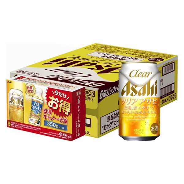 数量限定 ビール類 新ジャンル クリアアサヒ 缶 350ml 1ケース(24本+おまけ付き)