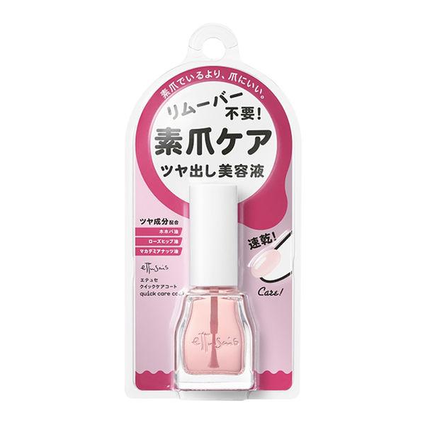ettusais（エテュセ） クイックケアコート 爪化粧料 ツヤ出しネイル用美容液 （速乾 リムーバー不要） 9mL