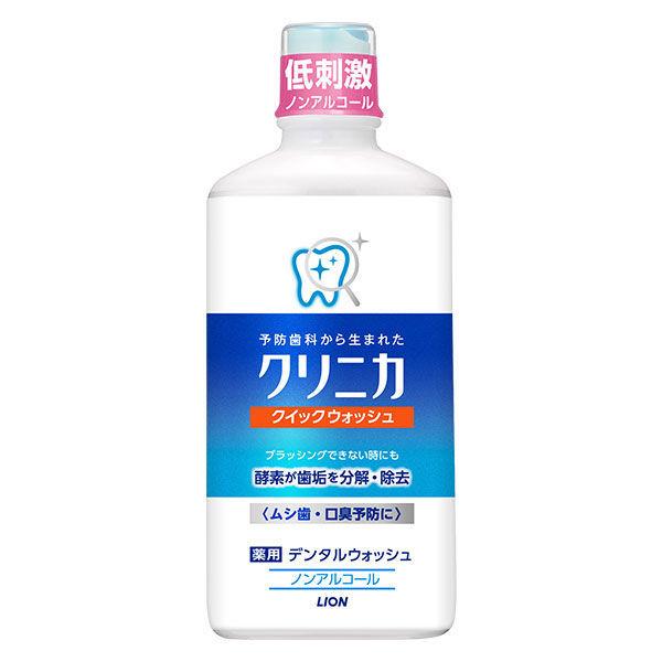 マウスウォッシュ ボトル クリニカ クイックウォッシュ 450mL ノンアルコール デンタルウォッシュ ライオン
