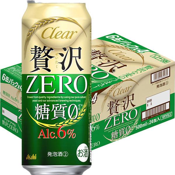 ビール類 第3のビール 新ジャンル クリアアサヒ贅沢ZERO(ゼロ) 500ml 1ケース(24本)