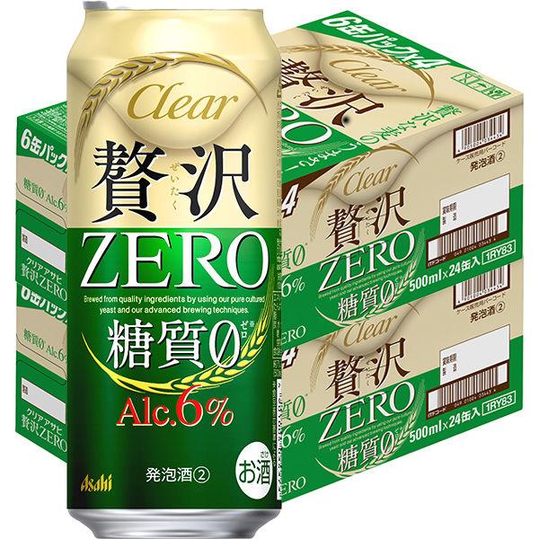ビール類 第3のビール 新ジャンル クリアアサヒ贅沢ZERO(ゼロ) 500ml 2ケース(48本)