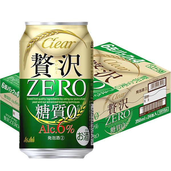 ビール類 第3のビール 新ジャンル クリアアサヒ贅沢ZERO(ゼロ) 350ml 1ケース(24本)