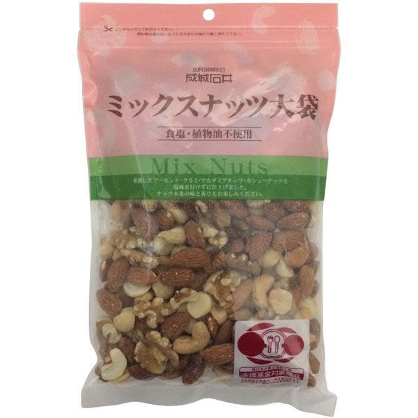 〈成城石井オリジナル〉 食塩・植物油不使用 ミックスナッツ（大袋）1袋 ナッツ おつまみ