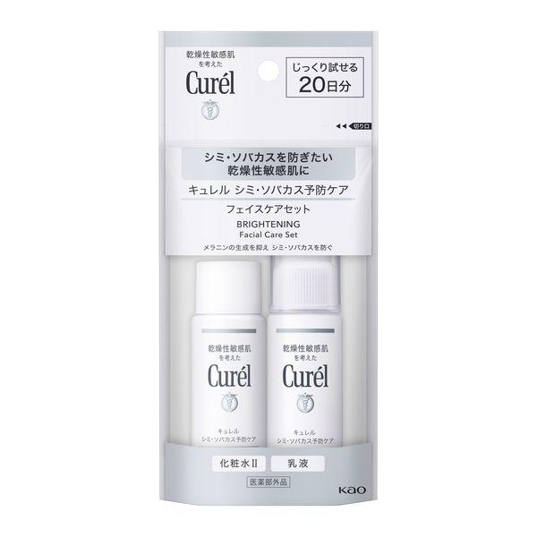 【ロハコサンプル】Curel（キュレル） 美白ケア ミニセット 花王　敏感肌　トライアル