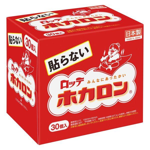 ホカロン 貼らないタイプ 約20時間 1箱（30個入） カイロ ロッテ