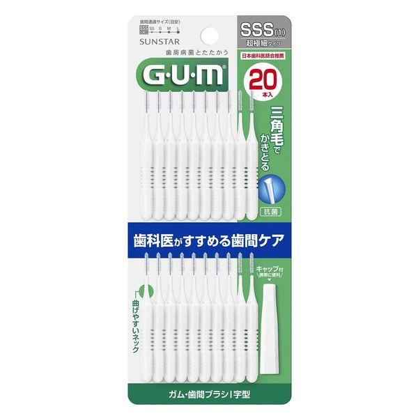 GUM(ガム) 歯間ブラシ I字型 SSS（20本入）歯間ケア 歯垢除去