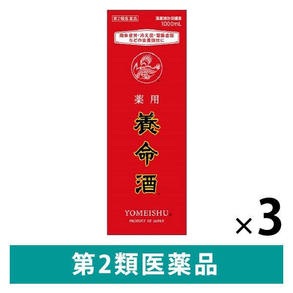 薬用養命酒 1000ml 3箱セット 養命酒製造 薬用酒 生薬配合 滋養強壮 胃腸虚弱 血色不良 冷え症 肉体疲労 虚弱体質【第2類医薬品】
