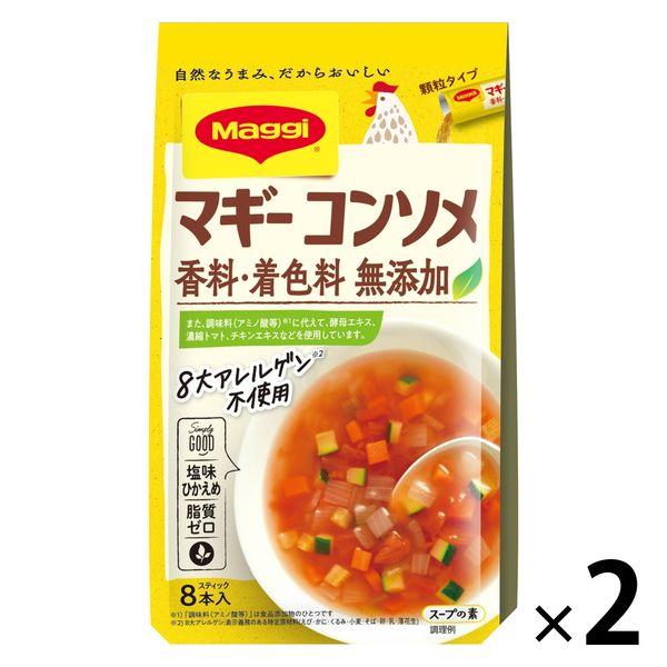 マギー 無添加コンソメ 香料・着色料無添加 8本 2袋 ネスレ日本