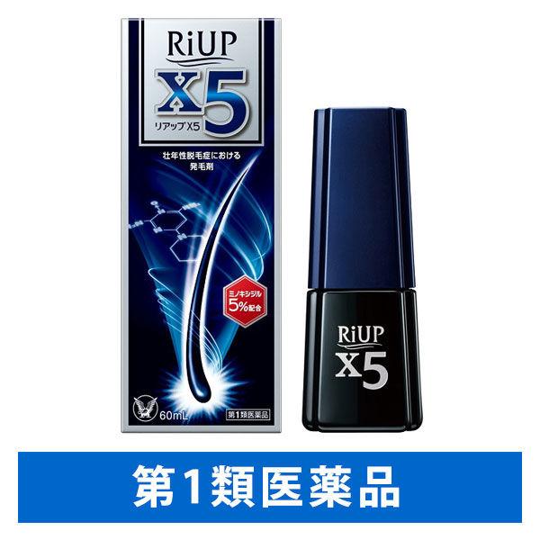 【WEB限定】リアップX5 60ml 大正製薬 ミノキシジル 発毛【第1類医薬品】