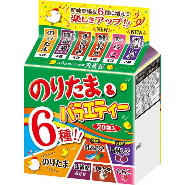 丸美屋 のりたま＆バラエティー ミニパック 6種類詰合 1パック
