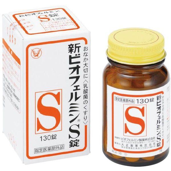 新ビオフェルミンS錠 130錠 大正製薬 乳酸菌 整腸