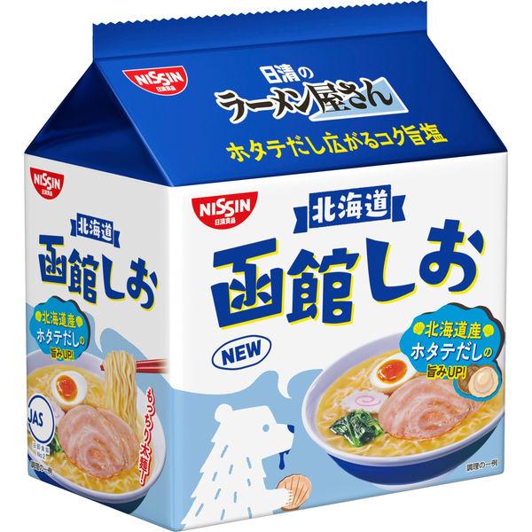 日清食品 日清のラーメン屋さん 函館しお味 5食パック インスタントラーメン 袋麺 1個（5食入）
