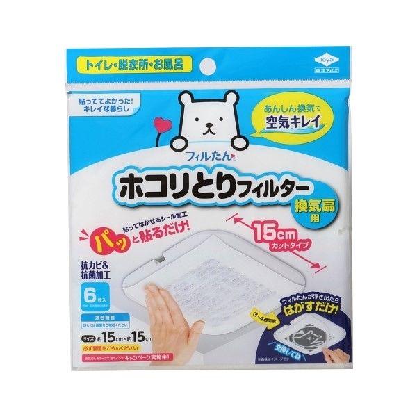 フィルたん パッと貼るだけ ホコリとりフィルター 換気扇用 15cm 6枚入 1個 東洋アルミエコープロダクツ