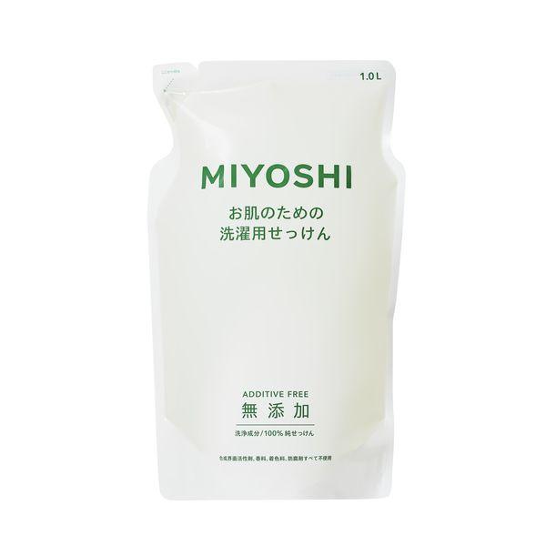 MIYOSHI　無添加お肌のための洗濯用 液体せっけん 詰め替え 1000ml 1個 液体 衣料用洗剤 ミヨシ石鹸