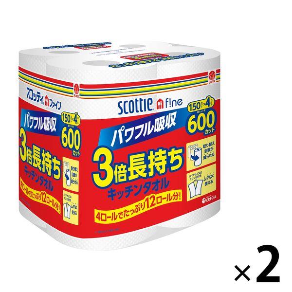 キッチンペーパー  1セット（150カット×4ロール×2）  スコッティ 3倍巻きキッチンタオル 日本製紙クレシア