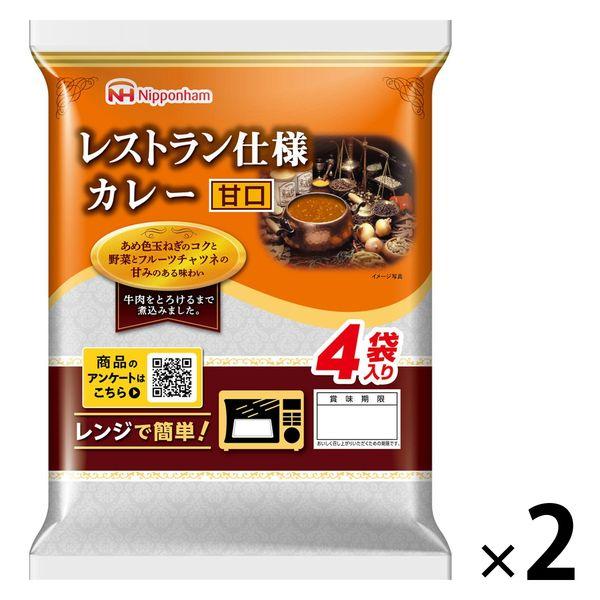 日本ハム レストラン仕様カレー（甘口）1セット（4袋入×2パック）