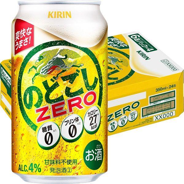 ビール類 発泡酒 新ジャンル のどごしZERO(ゼロ) 350ml 1ケース(24本) 缶