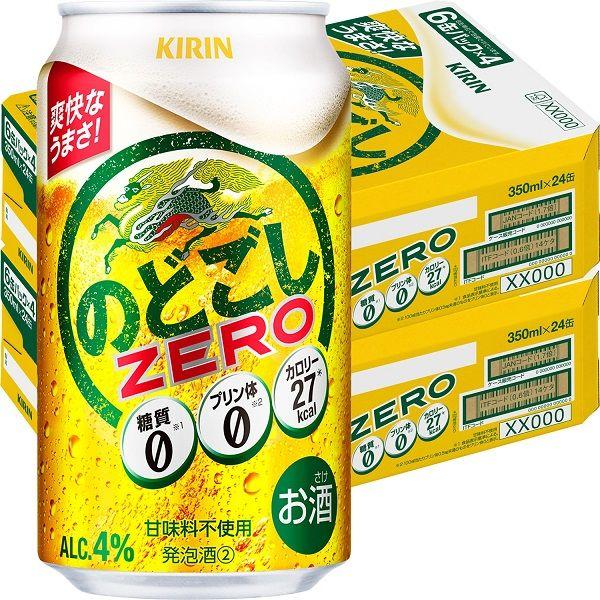 （先着順200円クーポン）ビール類 のどごしゼロ　350ml 48本　発泡酒　新ジャンル　糖質ゼロ　キリンビール