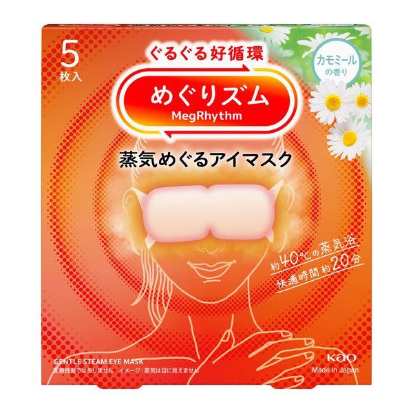 めぐりズム 蒸気めぐるアイマスク カモミールの香り 1箱（5枚入） 花王
