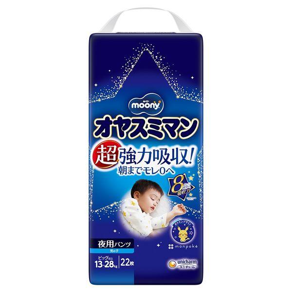 （セール）ムーニー オヤスミマン おむつ パンツ ビッグサイズ以上（13〜28kg）1パック（22枚入）男の子夜用 ユニ・チャーム