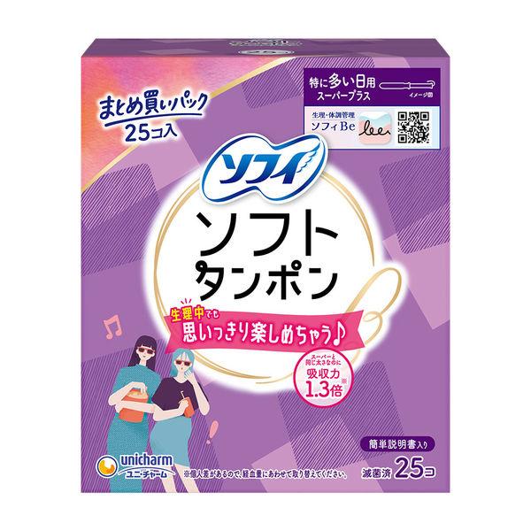 （セール）タンポン 生理用品 ソフィ ソフトタンポン 特に多い日用 スーパープラス 1パック (25個）ユニ・チャーム