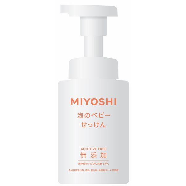 MIYOSHI　無添加 泡で出てくるベビーせっけん 250ml 1個 ミヨシ石鹸　全身　シャンプー　赤ちゃん