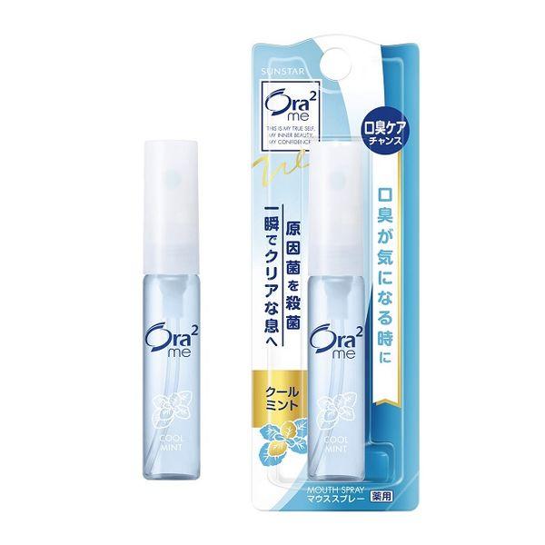 マウススプレー 携帯用 Ora2（オーラツー） ミー マウススプレー クールミント 6mL  サンスター 口臭 トラベル ミニ