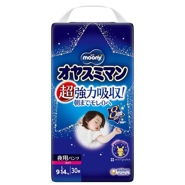 （セール）ムーニー オヤスミマン おむつ パンツ L（9〜14kg） 1パック（30枚入） 女の子夜用 ユニ・チャーム