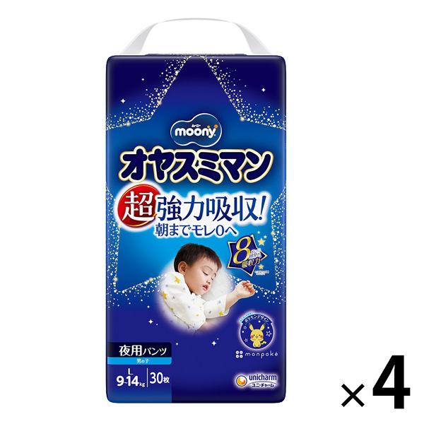 （セール）ムーニー オヤスミマン おむつ パンツ L（9〜14kg）1ケース（30枚入×4パック）男の子夜用 ユニ・チャーム