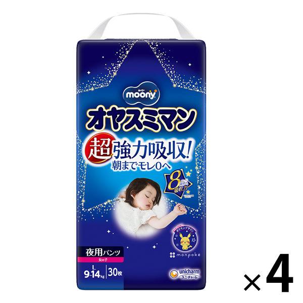 （セール）ムーニー オヤスミマン おむつ パンツ L（9〜14kg） 1ケース（30枚入×4パック） 女の子夜用 ユニ・チャーム