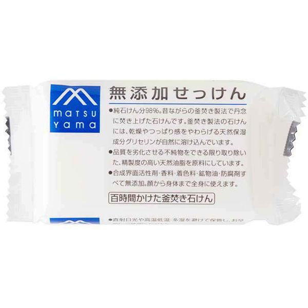 無添加せっけん　100ｇ 1個　松山油脂
