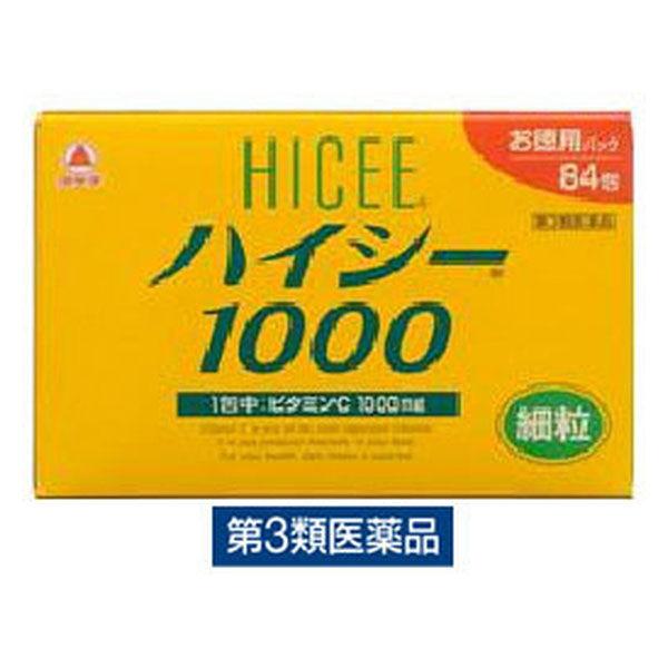 ハイシー1000 84包 アリナミン製薬　ビタミンC アスコルビン酸ナトリウム 配合 細粒 しみ そばかす　【第3類医薬品】