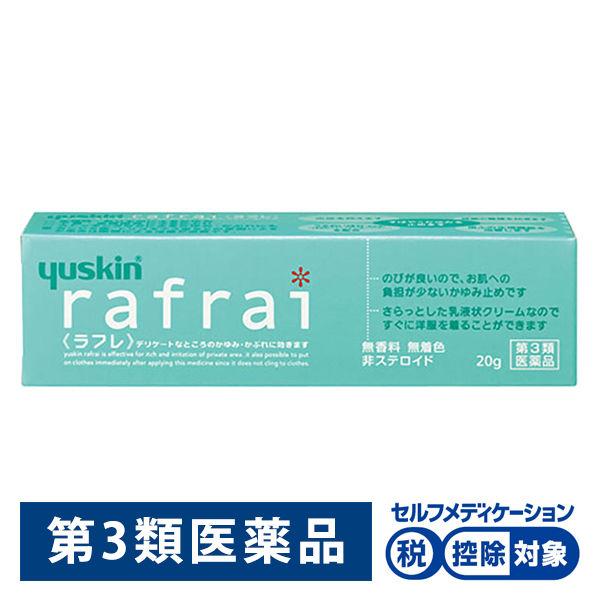 ユースキン ラフレ 20g ユースキン製薬★控除★ かゆみ止め 塗り薬 デリケートゾーンのかゆみ・かぶれに【第3類医薬品】