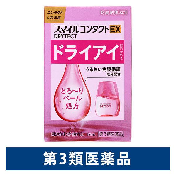 他サイト： スマイルコンタクト ドライテクト 12ml ライオン　コンタクト対応 目薬 ドライアイ 目の乾燥・疲れ【第3類医薬品】の商品画像