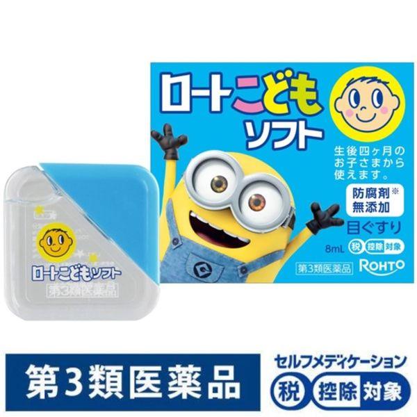 他サイト： ロートこどもソフト ミニオンズバージョン 8ml ロート製薬 ★控除★ 子供用目薬 目のかゆみ しみないさし心地【第3類医薬品】の商品画像