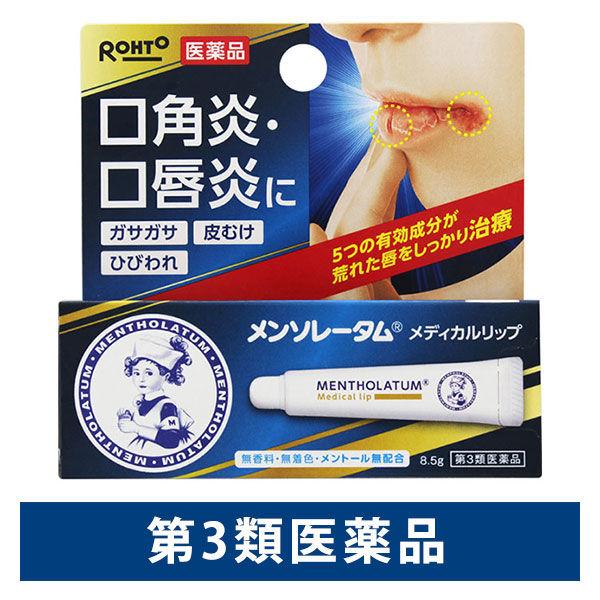 メンソレータム メディカルリップnc 8.5g ロート製薬 口角炎 口唇炎 皮むけ ひびわれ ガサガサ【第3類医薬品】