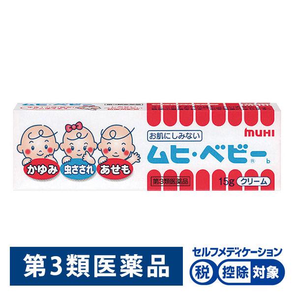 ムヒ・ベビー 15g 池田模範堂 ★控除★ 塗り薬 かゆみ止め 虫さされ あせも おむつかぶれ【第3類医薬品】