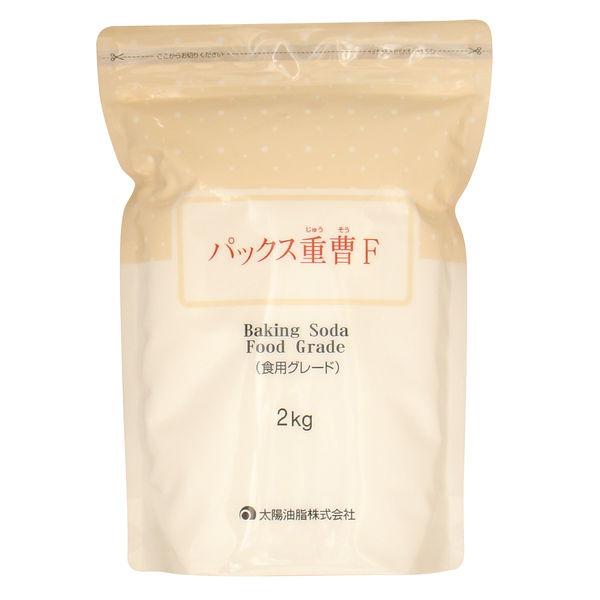 パックス　重曹Ｆ　2kg　1個　太陽油脂　マルチクリーナー　無香料　大容量　料理　掃除　食品添加物　無添加　　