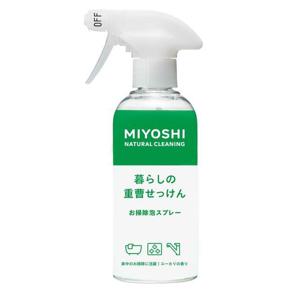MIYOSHI　暮らしの重曹せっけん 泡スプレー 本体 280mL ミヨシ石鹸　キッチン　お風呂