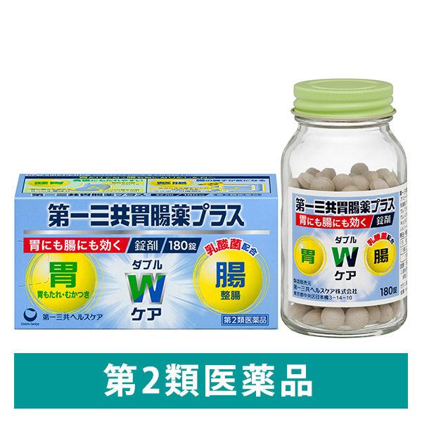 第一三共胃腸薬プラス錠剤 180錠 第一三共ヘルスケア 胃にも腸にも効く 胃もたれ むかつき 整腸【第2類医薬品】